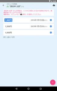 [旧版] meShop クラウド タイムカード screenshot 8