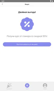 1С-Рарус:Мероприятие screenshot 16