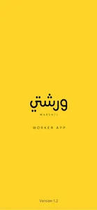 Warshti - Worker App screenshot 0