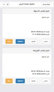 نعمة كريم screenshot 0