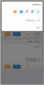 نعمة كريم screenshot 2