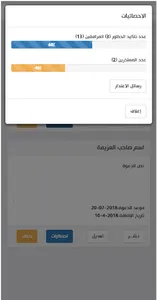 نعمة كريم screenshot 3