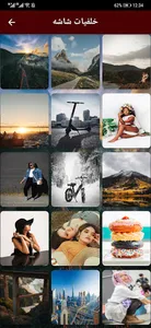 HD wallpaper (خلفيات رائعة) screenshot 5