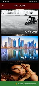 HD wallpaper (خلفيات رائعة) screenshot 6
