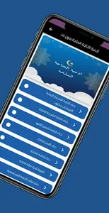 أدعية الحاجة الملحة بدون نت screenshot 2
