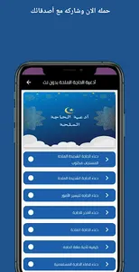 أدعية الحاجة الملحة بدون نت screenshot 4
