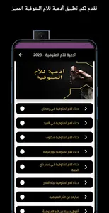 أدعية للأم المتوفية - 2023 screenshot 0