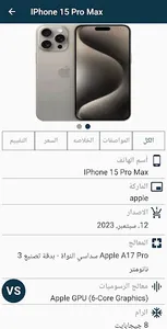 اسعار الموبايلات ـ رشحلي screenshot 2