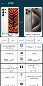 اسعار الموبايلات ـ رشحلي screenshot 5