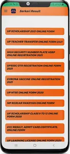 Sarkari Result screenshot 1