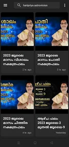 Rashi Phalam Malayalam screenshot 1