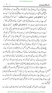 احکام عدت screenshot 1