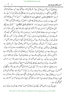 احکام عدت screenshot 11