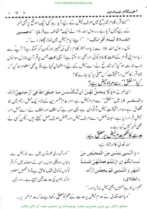 احکام عدت screenshot 13