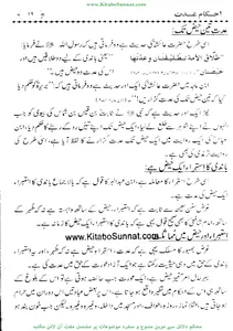 احکام عدت screenshot 14