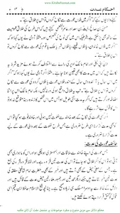 احکام عدت screenshot 2