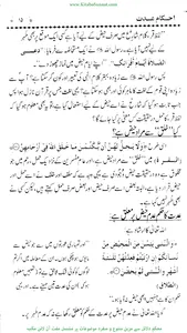 احکام عدت screenshot 3