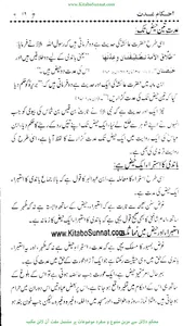 احکام عدت screenshot 4