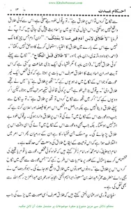 احکام عدت screenshot 6