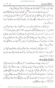 احکام عدت screenshot 7