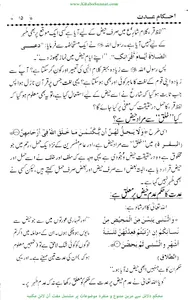 احکام عدت screenshot 8
