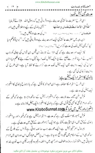 احکام عدت screenshot 9
