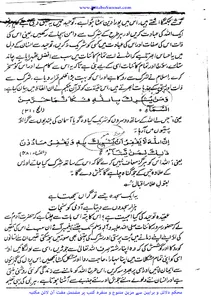 آئینہ اسلامی تہذیب و تمدن screenshot 10