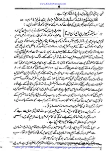 آئینہ اسلامی تہذیب و تمدن screenshot 11
