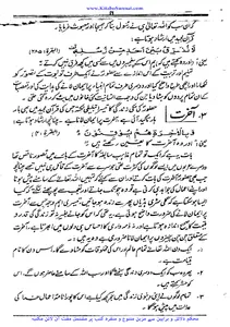 آئینہ اسلامی تہذیب و تمدن screenshot 12