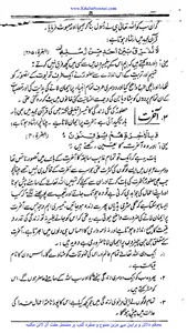 آئینہ اسلامی تہذیب و تمدن screenshot 3