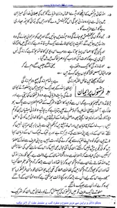 آئینہ اسلامی تہذیب و تمدن screenshot 4