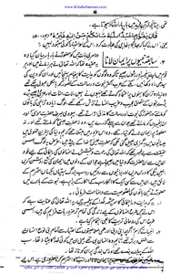 آئینہ اسلامی تہذیب و تمدن screenshot 7