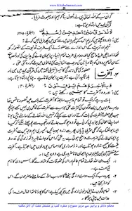 آئینہ اسلامی تہذیب و تمدن screenshot 8