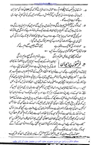 آئینہ اسلامی تہذیب و تمدن screenshot 9