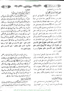 التبیان فی علوم القرآن screenshot 12