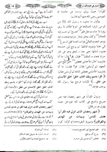 التبیان فی علوم القرآن screenshot 13