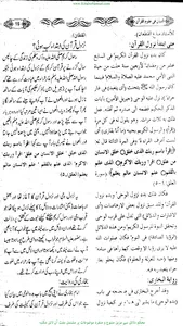 التبیان فی علوم القرآن screenshot 2