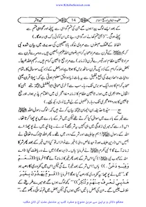 عقیدہ ایمان اور منہج اسلام screenshot 10