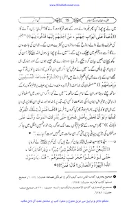 عقیدہ ایمان اور منہج اسلام screenshot 7