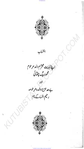 عظیم مسلمان شخصیات screenshot 1