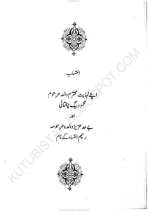 عظیم مسلمان شخصیات screenshot 11
