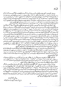 عظیم مسلمان شخصیات screenshot 12
