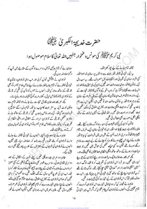 عظیم مسلمان شخصیات screenshot 14