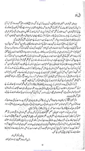 عظیم مسلمان شخصیات screenshot 2