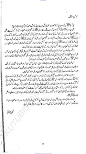 عظیم مسلمان شخصیات screenshot 3