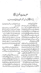 عظیم مسلمان شخصیات screenshot 4