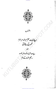 عظیم مسلمان شخصیات screenshot 6