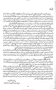 عظیم مسلمان شخصیات screenshot 7