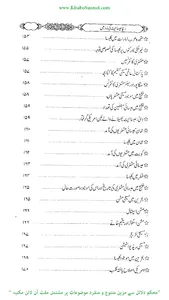 دنیا عیسائیت کی زد میں screenshot 1