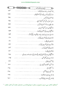 دنیا عیسائیت کی زد میں screenshot 11